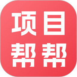 项目帮帮2025官方新版图标