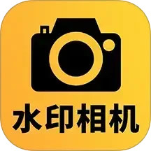 免费可改水印相机2026官方新版图标