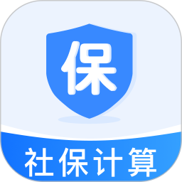 电子社保计算管家2025官方新版图标