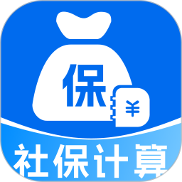 电子社保计算管家2026官方新版图标