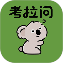 考拉问2026官方新版图标