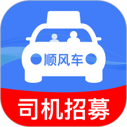 顺风车车主助手2025官方新版图标