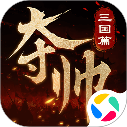 夺帅2025官方新版图标