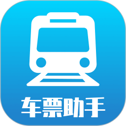 1230火车票管家2025官方新版图标