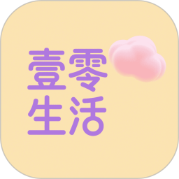 壹零生活2026官方新版图标