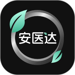 安医达2025官方新版图标