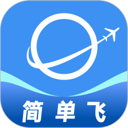 简单飞2025官方新版图标