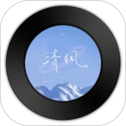 清风dj2025官方新版图标