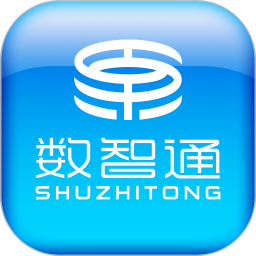 数智通2025官方新版图标