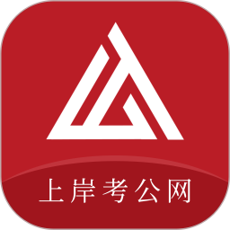 上岸考公网2025官方新版图标