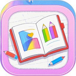 素描画画板2026官方新版图标