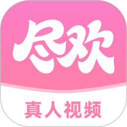 尽欢2025官方新版图标