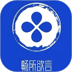 欲言2025官方新版图标