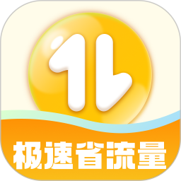 极速省流量2025官方新版图标