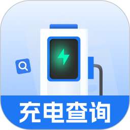 充电桩查询站点2025官方新版图标