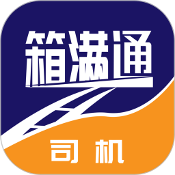 箱满通司机2025官方新版图标