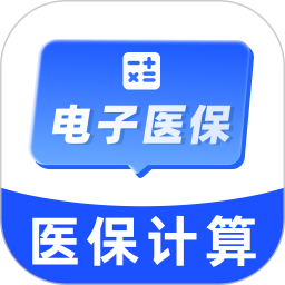 电子医保社保计算2026官方新版图标