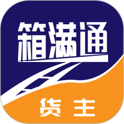 箱满通货主2026官方新版图标
