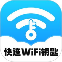 快连WiFi钥匙2026官方新版图标