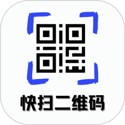快扫二维码生成器2026官方新版图标