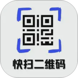 快扫二维码生成器2026官方新版图标