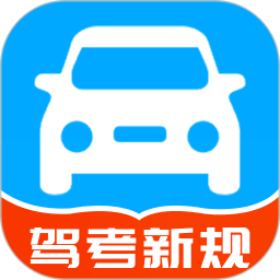 驾校学车的宝典2025官方新版图标