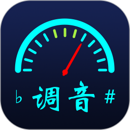 全民调音器2026官方新版图标