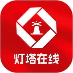 灯塔在线2025官方新版图标