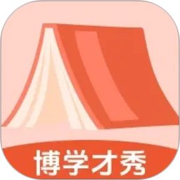 博学才秀2026官方新版图标
