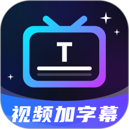 AI视频加字幕Video2025官方新版图标