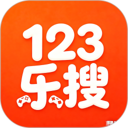 123乐搜2026官方新版图标