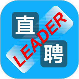 Leader直聘2026官方新版图标