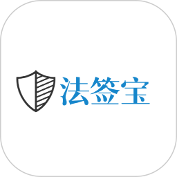 法签宝2025官方新版图标