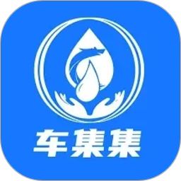 车集集2026官方新版图标