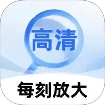 每刻放大2025官方新版图标