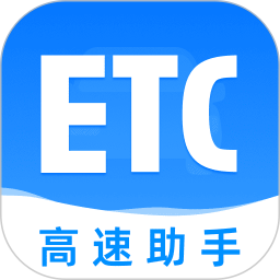 高速ETC出行管家2026官方新版图标