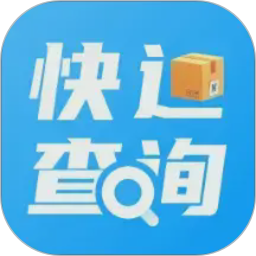 快递物流快查通2026官方新版图标