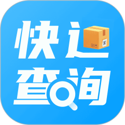 快递物流快查通2026官方新版图标