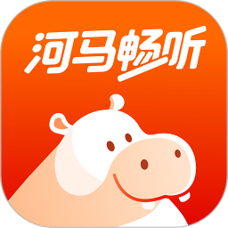 河马畅听2026官方新版图标