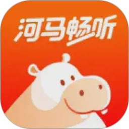 河马畅听2026官方新版图标