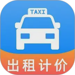 出租车打表助手2026官方新版图标