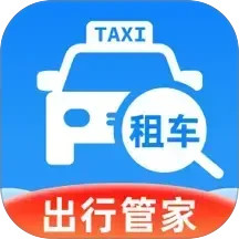 租车出行帮手2025官方新版图标
