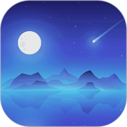 星空睡眠2025官方新版图标