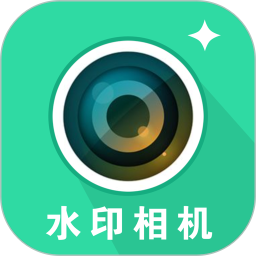真实时间水印拍照打卡相机2026官方新版图标