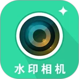 真实时间水印拍照打卡相机2026官方新版图标