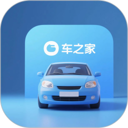 爱车之家2025官方新版图标