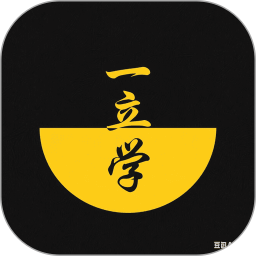 一立学2025官方新版图标