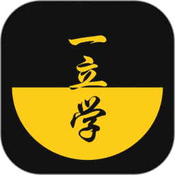 一立学2026官方新版图标