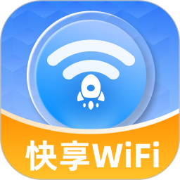 快享WiFi2026官方新版图标