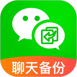 聊天记录备份云同步2025官方新版图标